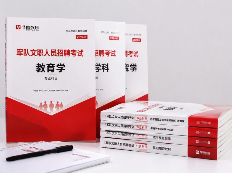 长丰县军队文职笔试冲刺强化班